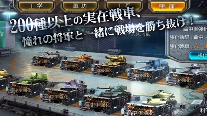 Zrzuty ekranu 戦車帝国  海陸争覇