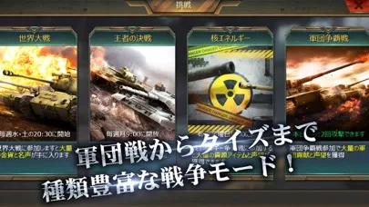Zrzuty ekranu 戦車帝国  海陸争覇