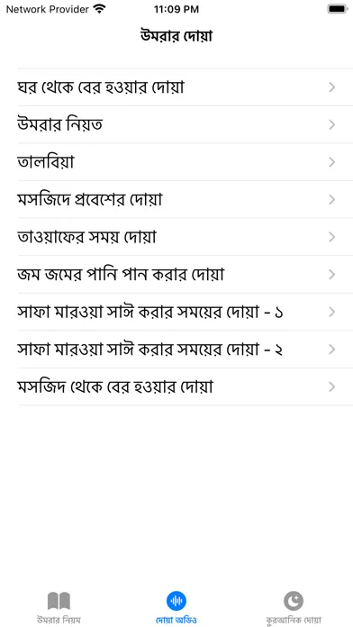 Screenshot di Umrah Guide Bangla