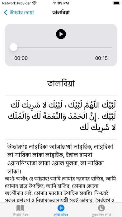 Screenshot di Umrah Guide Bangla