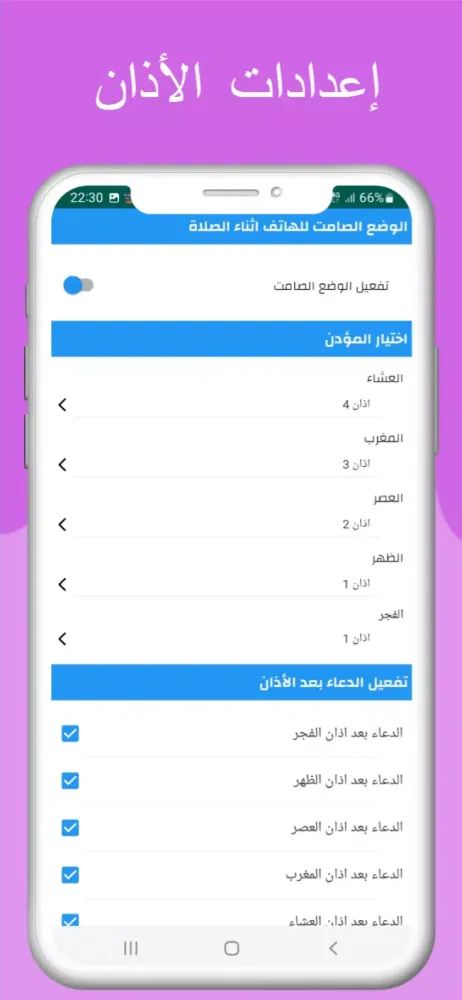مواقيت الصلاة بالنمسا و الآذان Screenshots