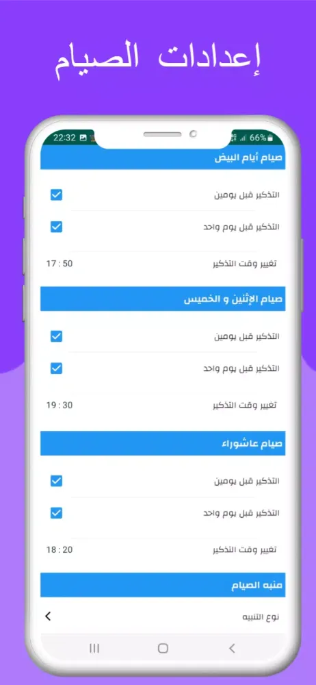 مواقيت الصلاة بالنمسا و الآذان Screenshots