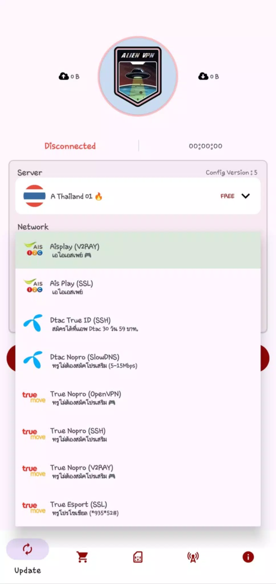 ALIEN VPN Screenshots
