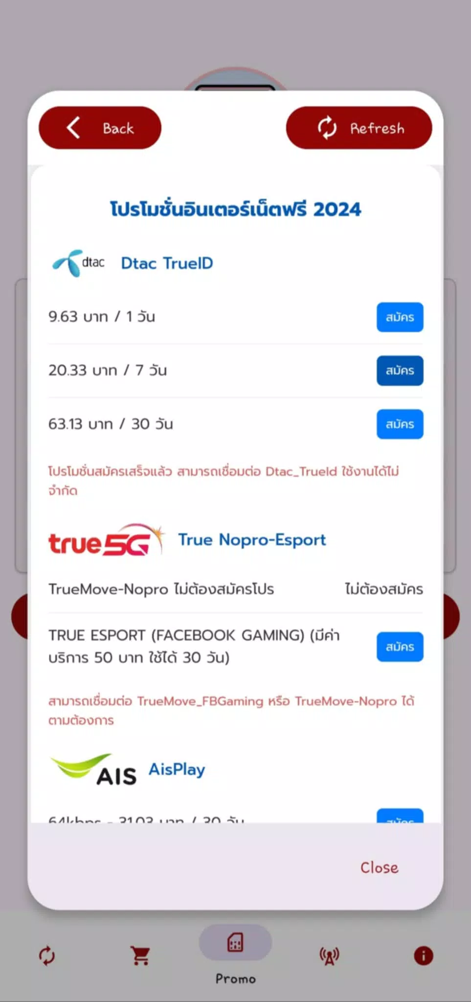 ALIEN VPN Screenshots