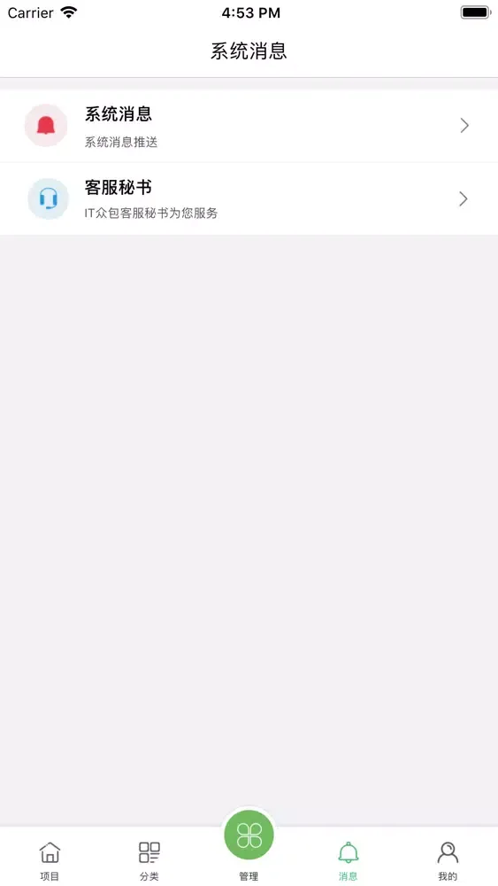 IT众包 स्क्रीनशॉट