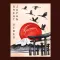 Japanese Wallpaper