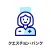 看護師国家試験 2024