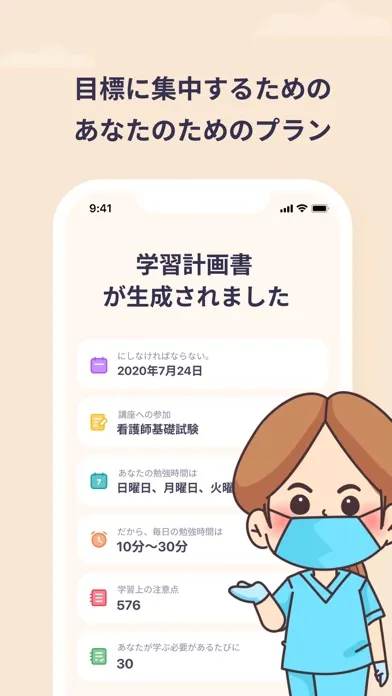 Captures d'écran de 看護師国家試験 2024