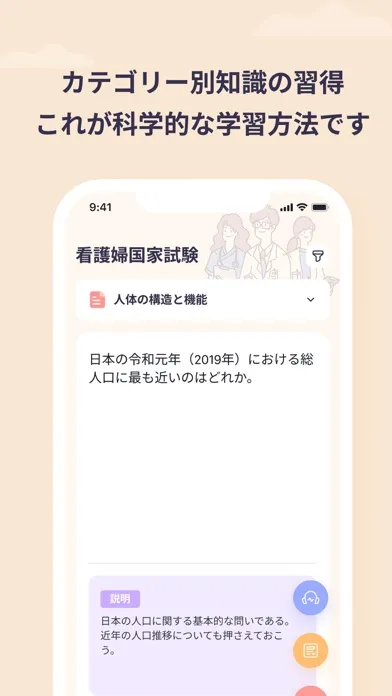 Captures d'écran de 看護師国家試験 2024