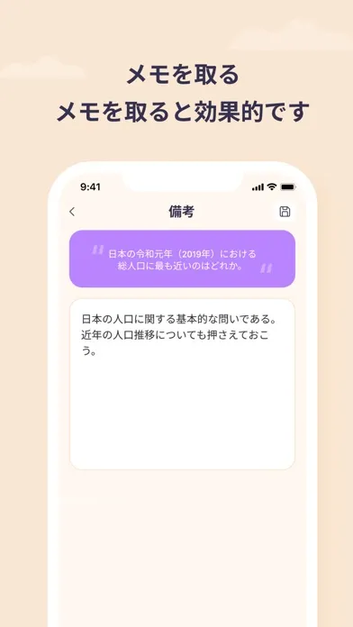 Captures d'écran de 看護師国家試験 2024