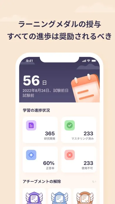 Captures d'écran de 看護師国家試験 2024