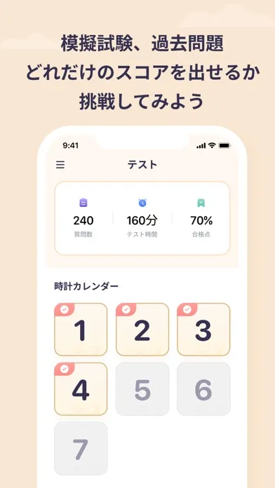 Captures d'écran de 看護師国家試験 2024