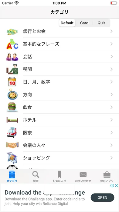 تصاویر Learn Japanese to English