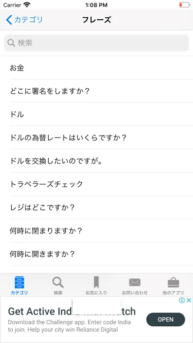 تصاویر Learn Japanese to English
