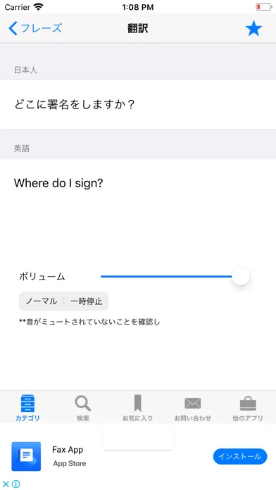 تصاویر Learn Japanese to English