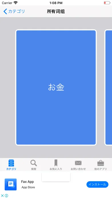 تصاویر Learn Japanese to English
