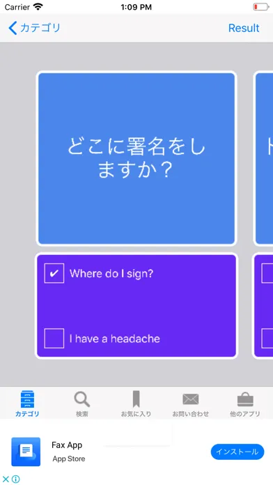 تصاویر Learn Japanese to English
