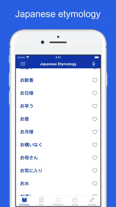 Japanese etymology dictionary স্ক্রিনশট