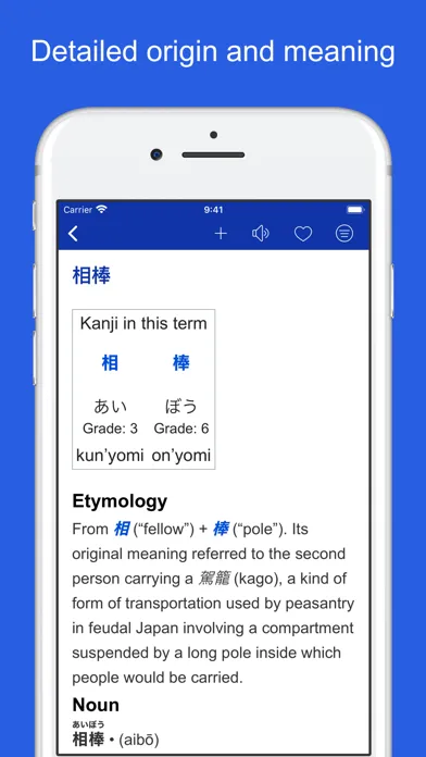 Japanese etymology dictionary স্ক্রিনশট