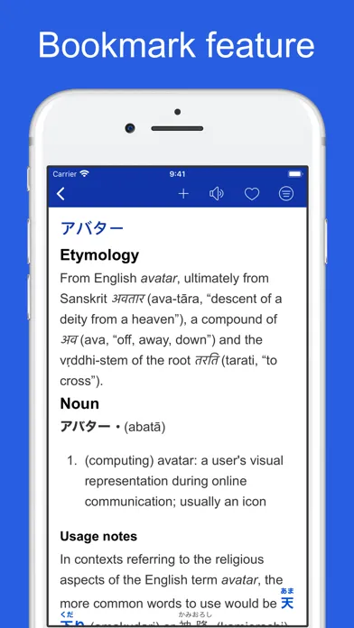 Japanese etymology dictionary স্ক্রিনশট