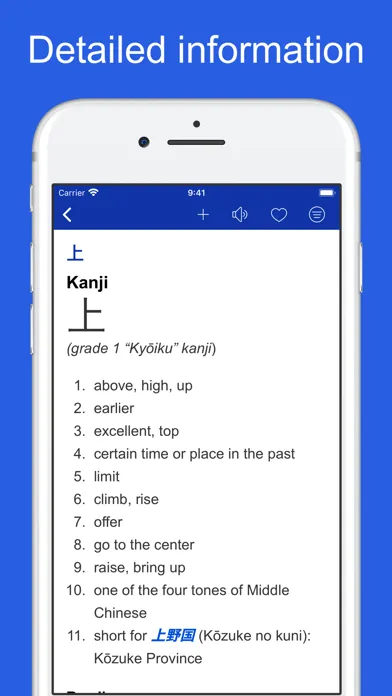 Japanese etymology dictionary স্ক্রিনশট
