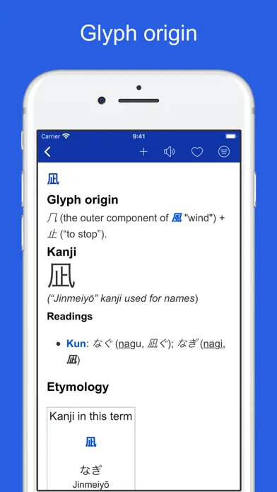 Japanese etymology dictionary স্ক্রিনশট