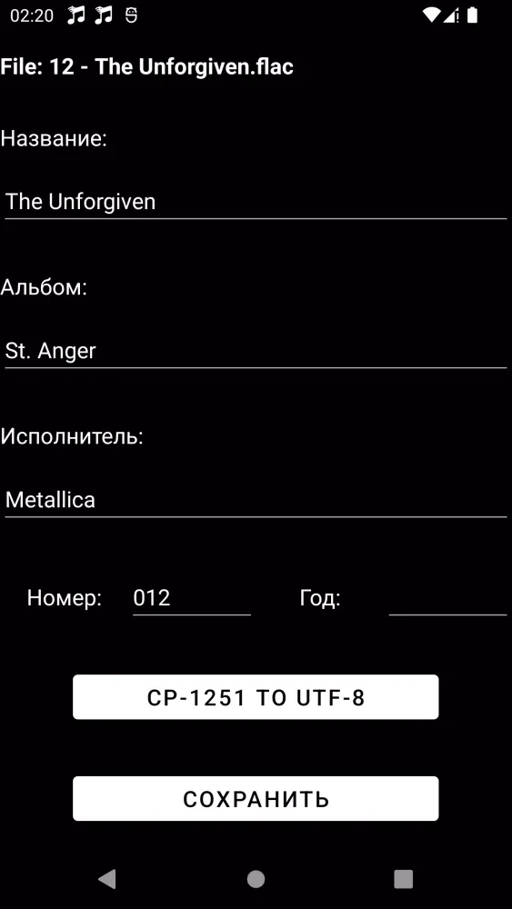 Capturas de pantalla de JatxMusic Transmitter