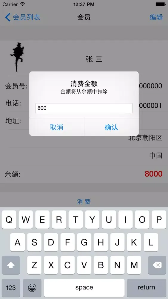 ICKPaid Screenshots