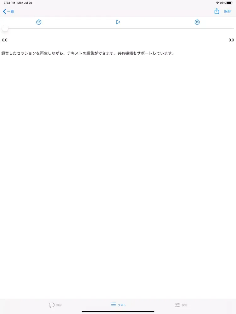 Zrzuty ekranu Transcript - Speech to Text iPad 