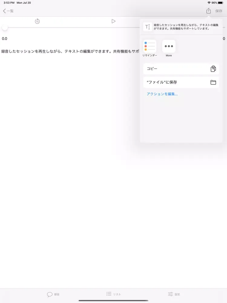 Zrzuty ekranu Transcript - Speech to Text iPad 