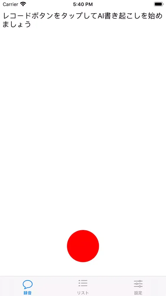 Zrzuty ekranu Transcript - Speech to Text