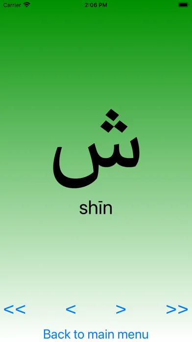 Arabic alphabet - lite Screenshots