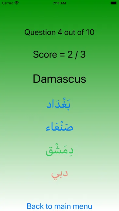 Arabic alphabet - lite Screenshots