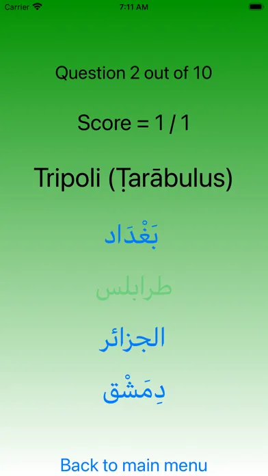 Arabic alphabet - lite Screenshots