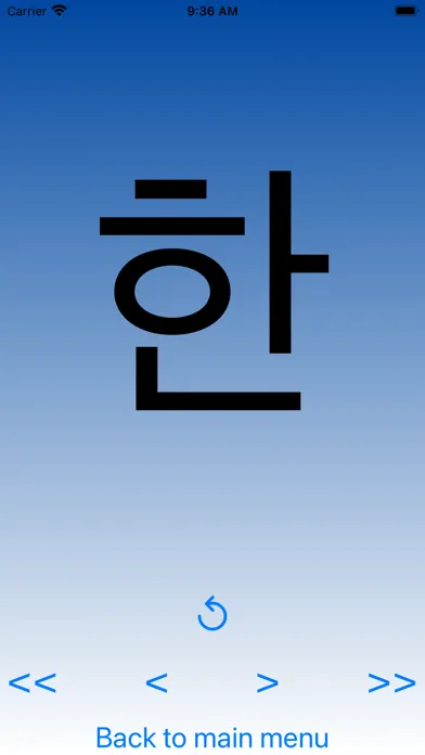 Скриншоты Hangul Alphabet