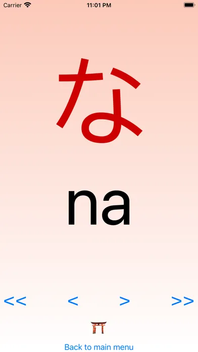 Скриншоты Hiragana, Katakana