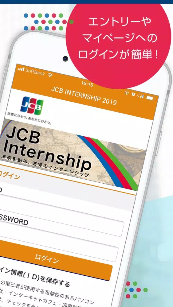 تصاویر JCB｜インターンシップ 2019