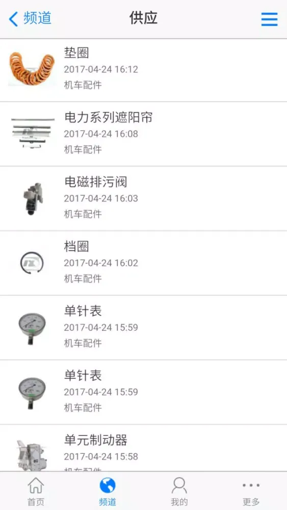 تصاویر 机车配件