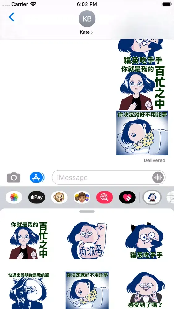 Captures d'écran de 胖女孩插畫貼紙