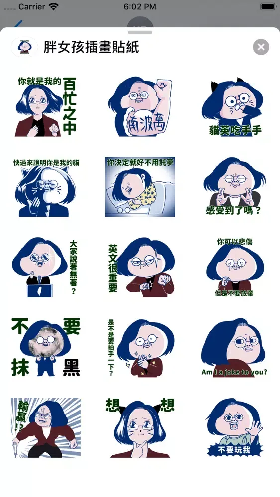 Captures d'écran de 胖女孩插畫貼紙