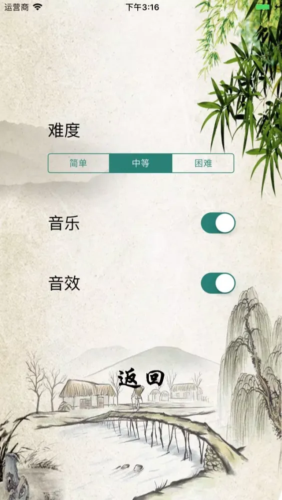 经典五子棋-欢乐版 Screenshots