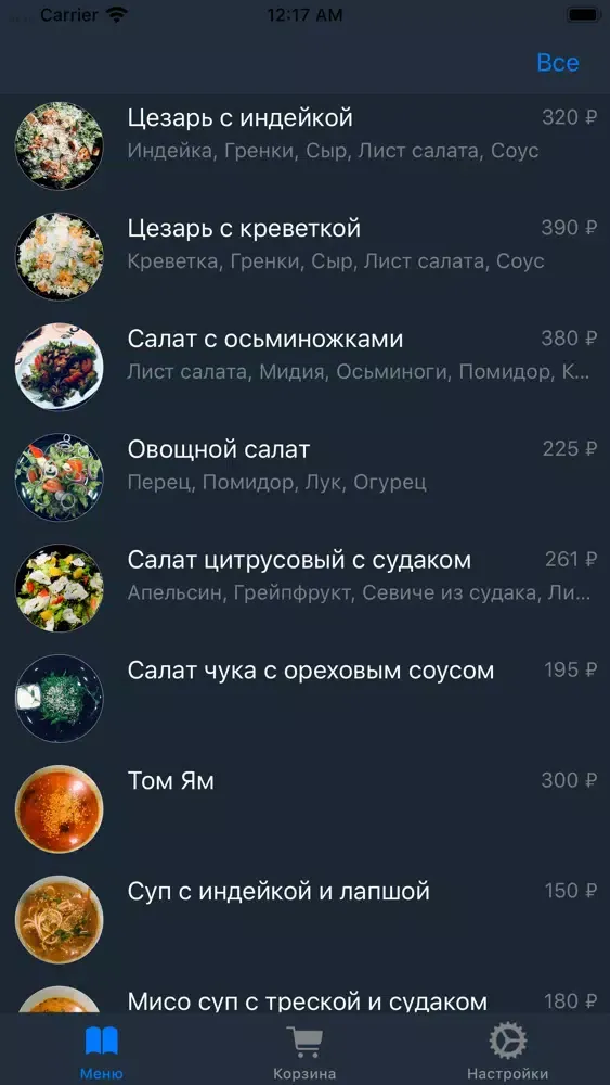 Скриншоты Big Bang - Доставка еды