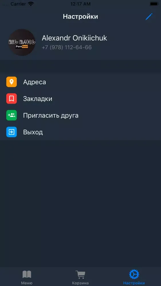 Скриншоты Big Bang - Доставка еды