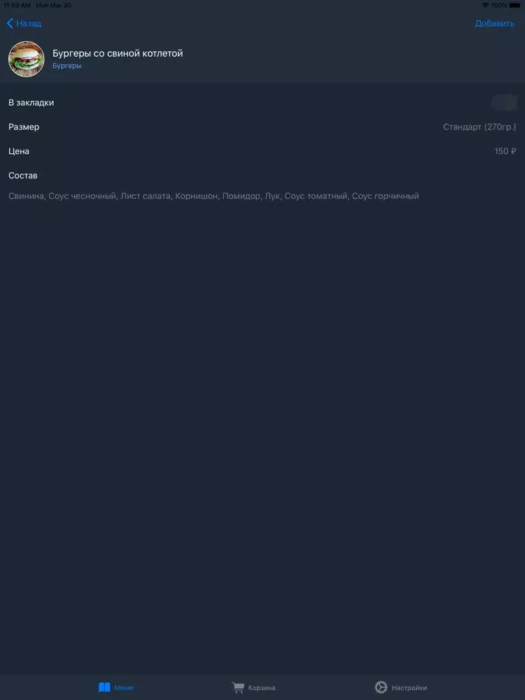 Street Boss - Доставка еды iPad  Screenshots