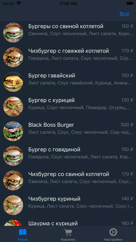 Street Boss - Доставка еды Screenshots