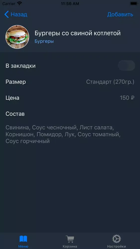 Street Boss - Доставка еды Screenshots