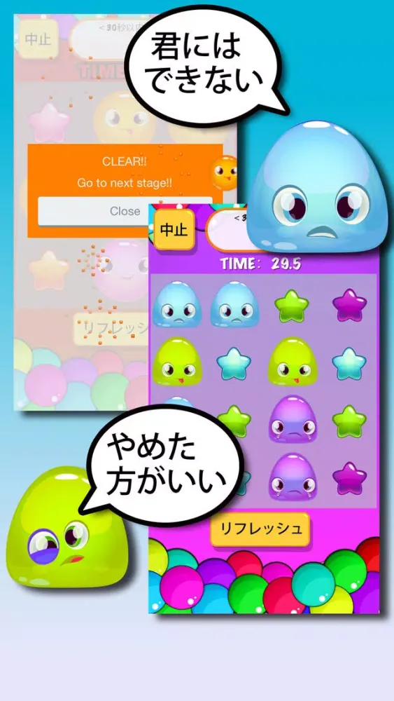 Zrzuty ekranu 【全200ステージ】ジェリーポップ