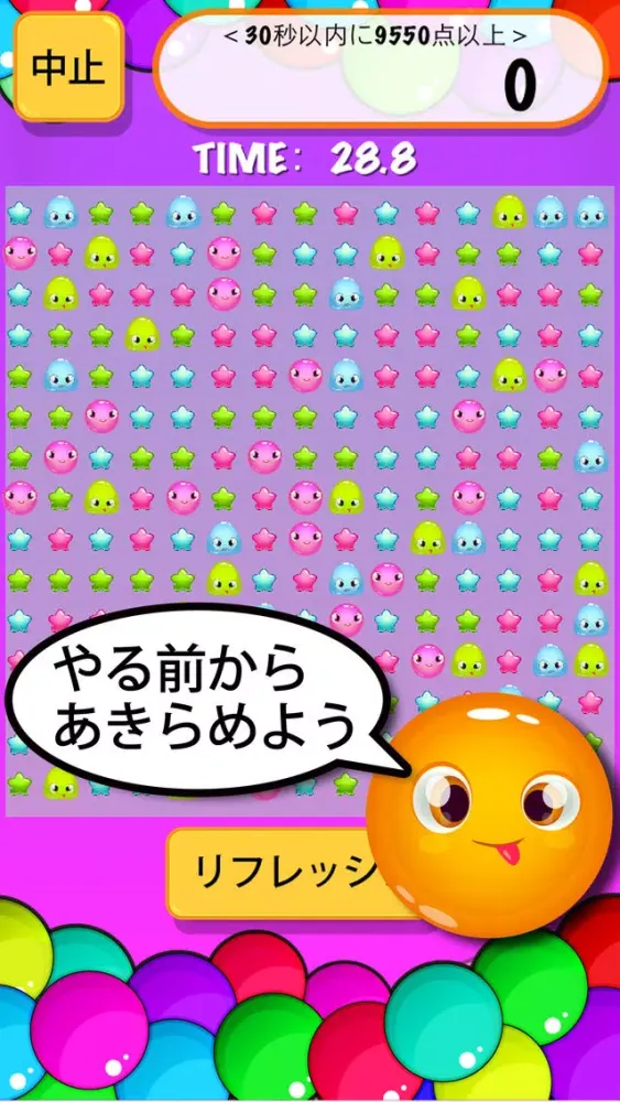 Zrzuty ekranu 【全200ステージ】ジェリーポップ