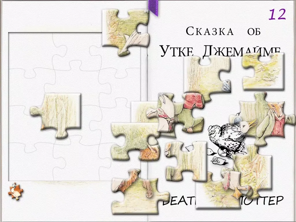Tangkapan skrin Tale of Jemima Puddle-Duck RUS iPad 