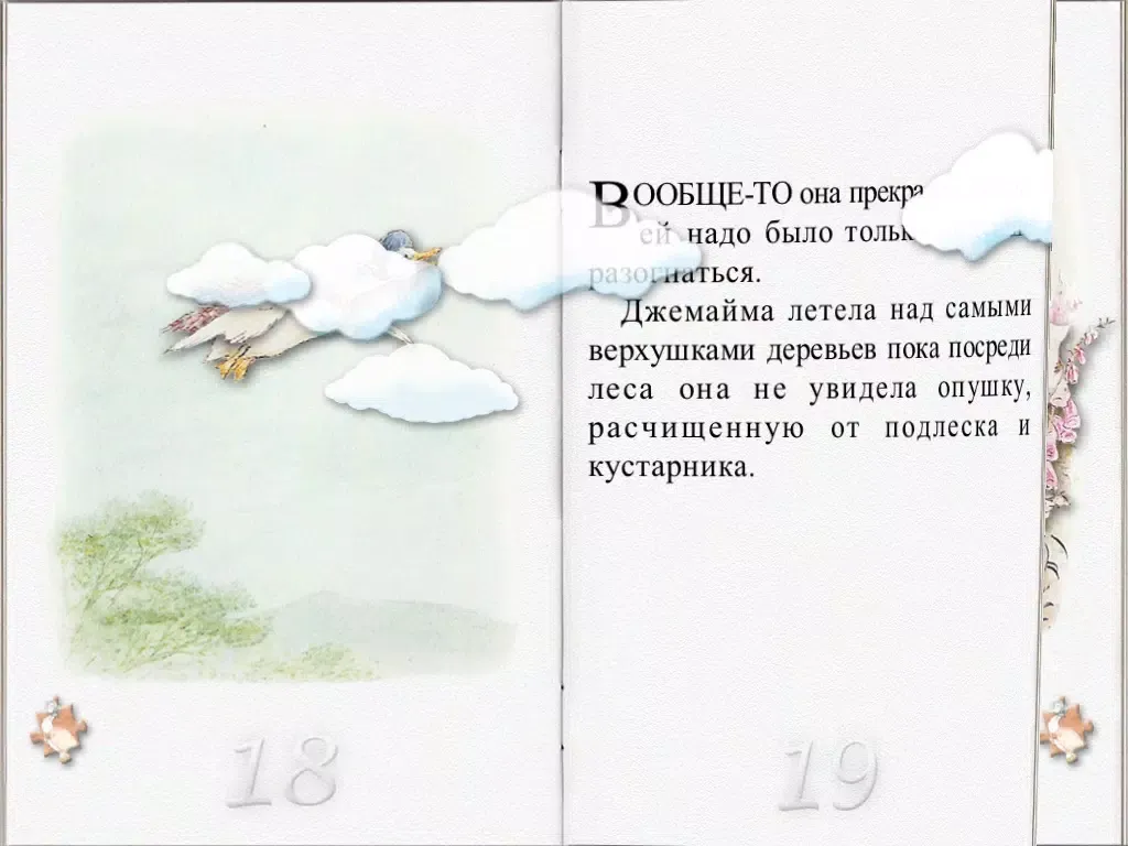 Tangkapan skrin Tale of Jemima Puddle-Duck RUS iPad 